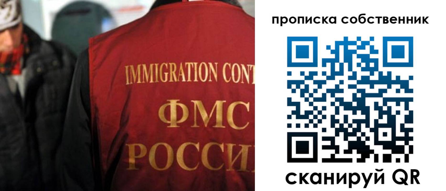 прописка для военкомата в Радужном