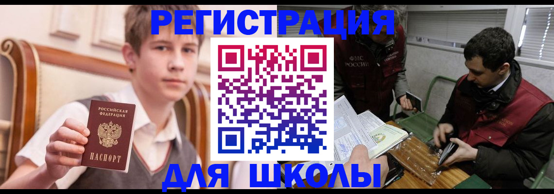 прописка штамп в Радужном