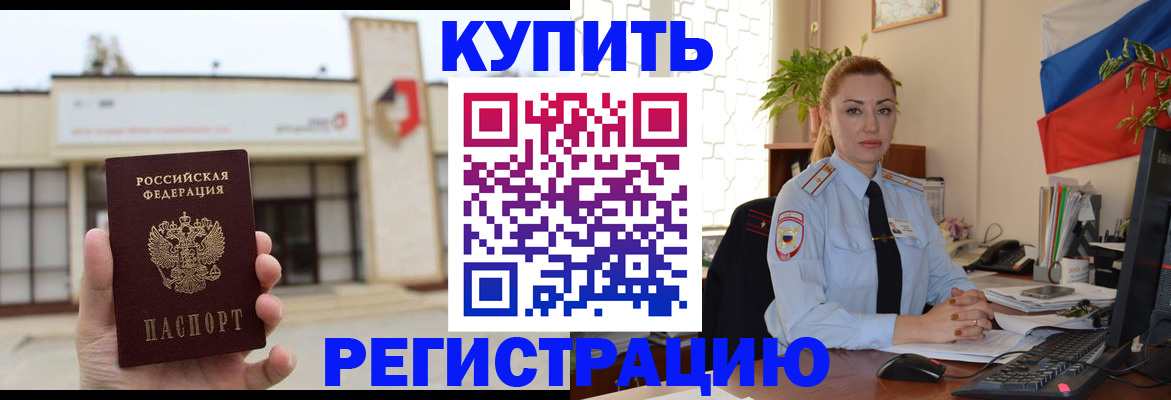 прописка иностранных граждан в Радужном