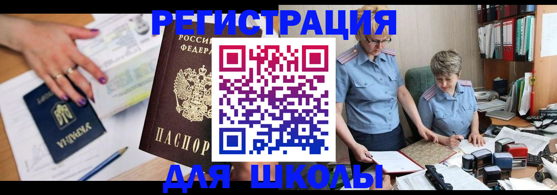 временная регистрация адрес в Радужном